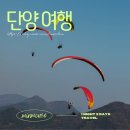민리싸이클링 | [충북 단양] 1박 2일 단양 여행 일정 총정리 | 가볼만한 곳 | 추천코스 | 알파인코스터 | 스카이워크...