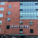 선재 바다펜션 | [인천] 옹진군 제대로 뿌셔보자‼️선재도 펜션 “루나비치 선재” 숙박 후기 (feat. 십리포해수욕장)