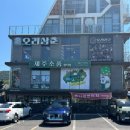 삼춘뼈해장국 | [제주 오리고기 맛집]함덕해수욕장 오리삼춘