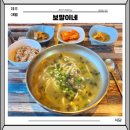 제주 도민이 추천한 애월 보말이네 보말칼국수 솔직 후기