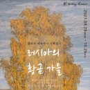 가을갤러리 이미지