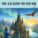 비밀 - 남동구 남동대로922번길 25 | 비밀