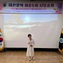 대산문학 제95회 시 낭송회(2) 이미지