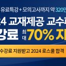 해커스로스쿨 LEET 기초인강 무료배포★초시생도 한 번에 합격! 이미지