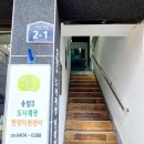 다래마을