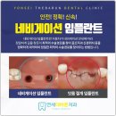 더바른치과의원 이미지