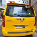 현대유치원 | 현대 어반 TQ 스타렉스 유치원 통학차량 전면유리 교환 작업 후기