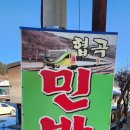 분천민박 | 분천산타마을 :: 숙소 민박집 전화번호