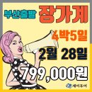 제이여행사
