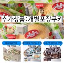 군것질 티스토리
