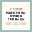 온누리 종합동물병원 이미지