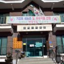 행복산촌텃골마을 이미지