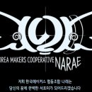나래프린팅
