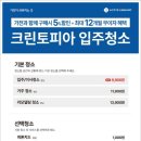 크린토피아당진 - 당진시 거산3거리길 75 | 크린토피아당진