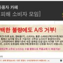 에이서서비스센터 - 마포구 월드컵로 196 | 에이서서비스센터