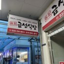 금선식당 이미지