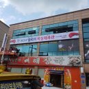 엘리트복싱체육관 이미지