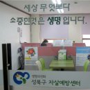 성북구정신건강복지센터 이미지