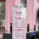 순수미인 | 쌍촌동 속눈썹 펌 맛집 ‘순수미인’ 방문후기