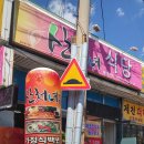 산처녀식당
