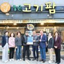 고기팜 - 원주시 금불2길 13 | 고기팜
