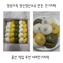 울산 떡집 추천 당일생산 쫀득하고 건강한 떡 만드는 곳 이레잔기지떡