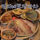 춘천 남춘천역 술집 민지네포장마차 | 제철 해산물 포차 내돈내산 재방문 후기