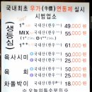 6단지정육식당 이미지