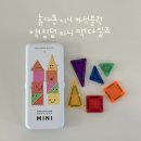 (내돈내산 후기)휴대용 미니 자석, 맥킹덤 미니 맥타일즈