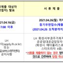 남양루나포레 아파트 이미지