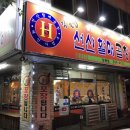 할매곱창 이미지