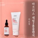 아크리스 | 여름철 끈적임, 피지폭팔! 아토뮤 바하폼클렌징 아크리스 세럼+폼클렌저 솔직 후기