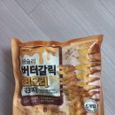 회오리감자