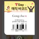 뚜레쥬르 과천중앙점 | 공차 베스트콤비네이션 청포도그린티 알로에 솔직 후기