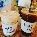 하삼동커피평거