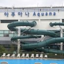 노랑통닭 금호사수점 | 화순 아쿠아나 워터파크 후기, 아이와 가볼만한 곳