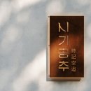 시기공추 이미지