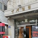 3번출구 | 청주 성안길 케이크 만들기 체험 카페 3번 출구 방문 후기 성안길 데이트