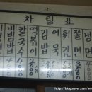 미원분식