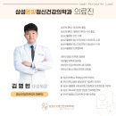 도곡삼성마인드슬립의원 | 삼성온빛 의료진 안내