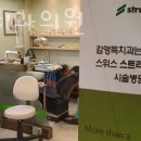 김영득치과 이미지
