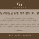 아이호성형외과의원 이미지