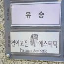 고은피부연구소