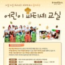 김탁구교실