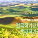 교류초대 작가전 이미지