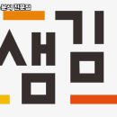 얌샘김밥시흥
