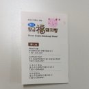 황금약국 | 부산 여행 선물 추천｜직접 두 번 주문했던 부산황금복돼지빵 후기