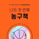 한국스포츠코칭랩