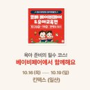 세븐일레븐 일산이산포IC점 | [공지] 25년 10월 킨텍스 베이비페어 무료 주차 및 아기침대 할인정보