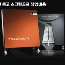 수월스크린골프 이미지